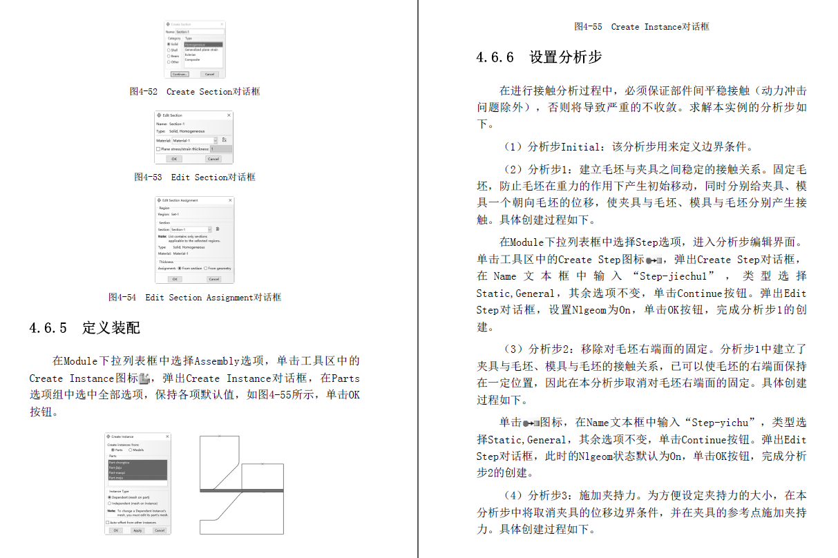 《ABAQUS 2020有限元分析从入门到精通》书籍推荐